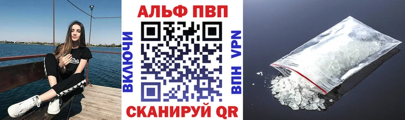 A-PVP мука Уварово