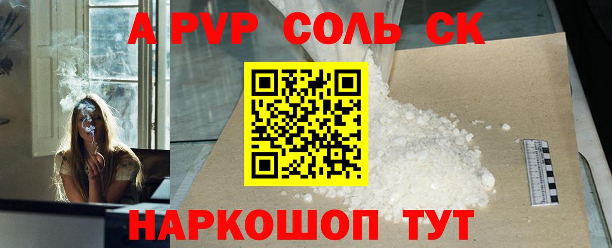 Уварово  Alfa_PVP мука  Alpha-PVP мука  Вход с VPN  A-PVP VHQ 