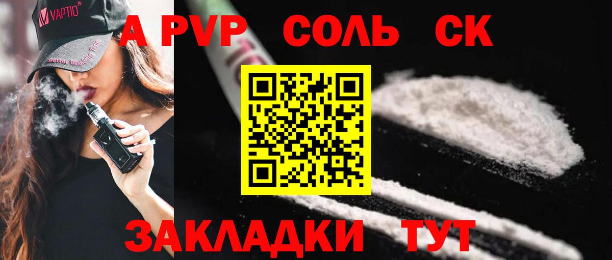 Мефедрон кристаллы  ГАШ  COCAIN  Бошки Шишки  МЕФ  Уварово  Вход с VPN  A-PVP СК кристаллы 