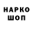 Кодеиновый сироп Lean напиток Lean (лин) Vasiliy Elohin