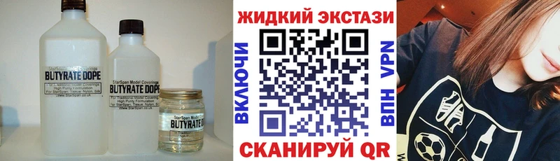 Бутират Butirat Уварово