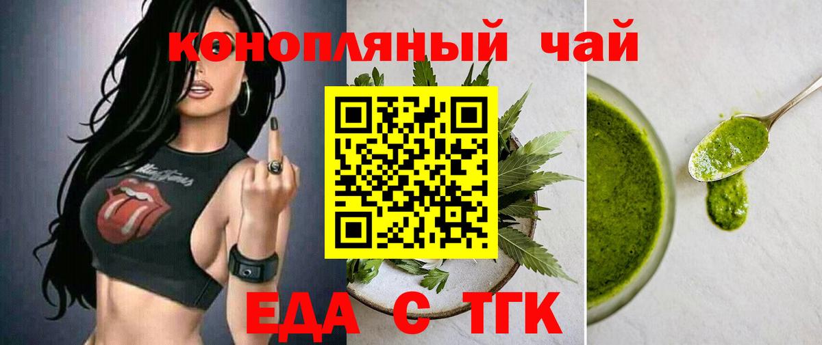 Уварово  Печенье с ТГК марихуана  Вход с VPN 