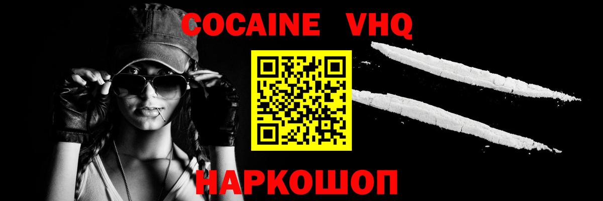 Cocaine Перу  Cocaine  Уварово  купить наркоту  Вход с VPN  Cocaine Колумбийский 