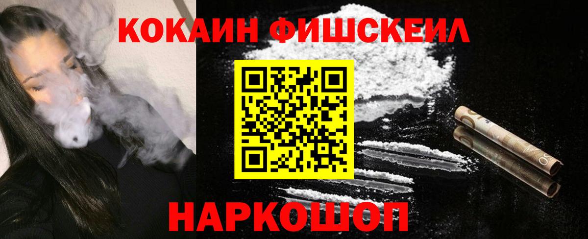 КОКАИН 97% Уварово