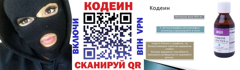 МЕГА ссылка  Уварово  Кодеин Purple Drank 