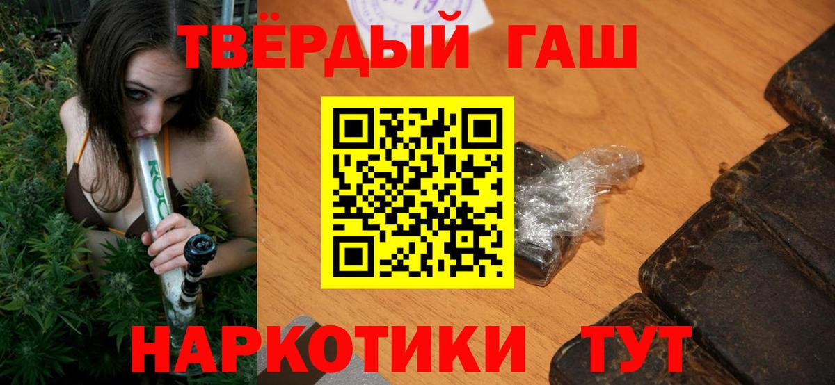 Конопля  Cocaine  Марки ЛСД  Масло THC  Мефедрон  Марихуана  Хэш  Уварово  Вход с VPN 