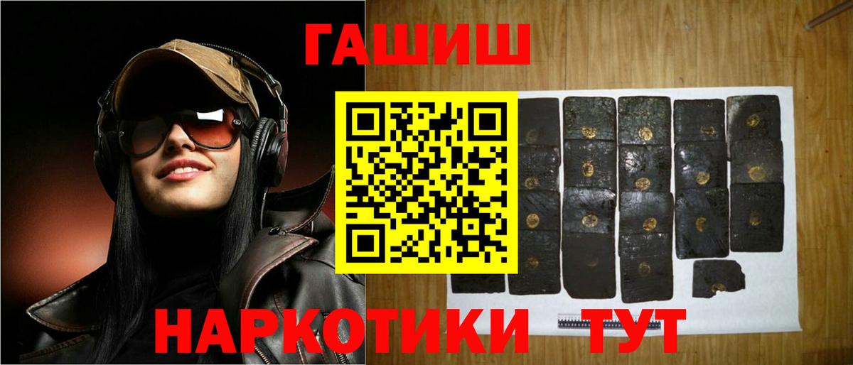 Уварово  ГАШ 40% ТГК  Вход с VPN 
