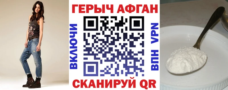 ГЕРОИН гречка  Уварово 