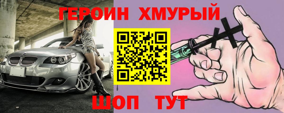ГЕРОИН гречка  Вход с VPN  Уварово 