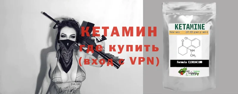 shop формула  Уварово  КЕТАМИН VHQ 