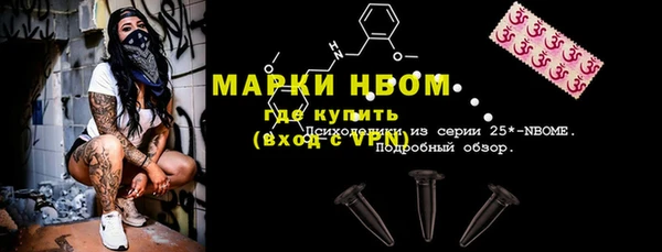 марки nbome Богородск