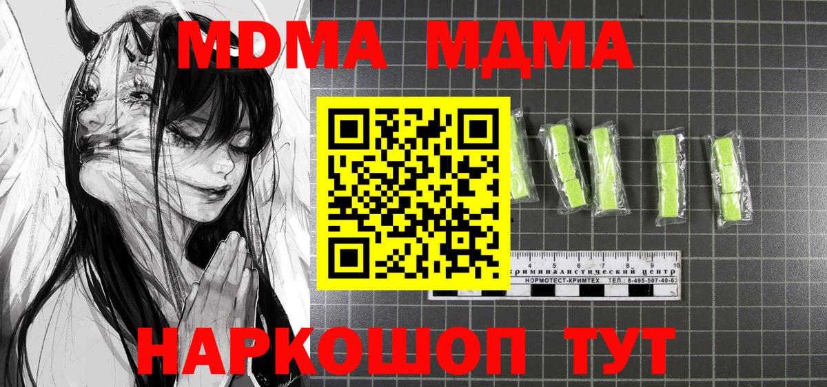 MDMA  MDMA кристаллы  Вход с VPN  Уварово 