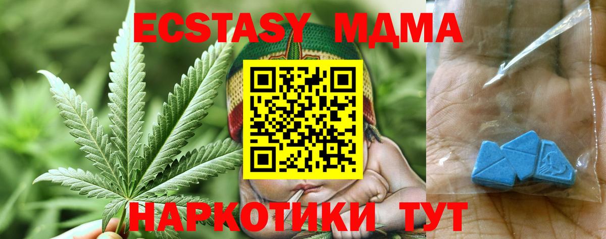 MDMA молли Уварово