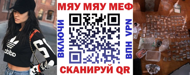 Мефедрон мяу мяу  дарнет шоп  Уварово 