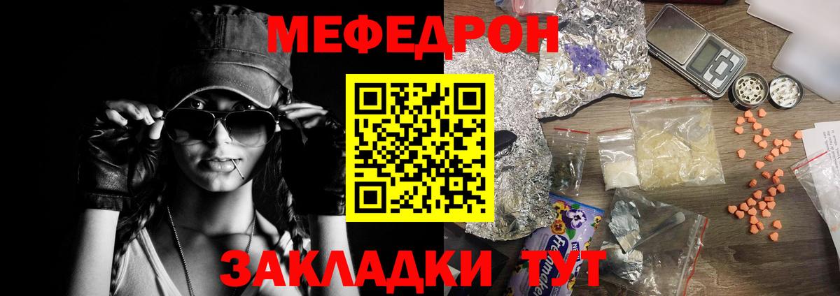 Меф мука Уварово