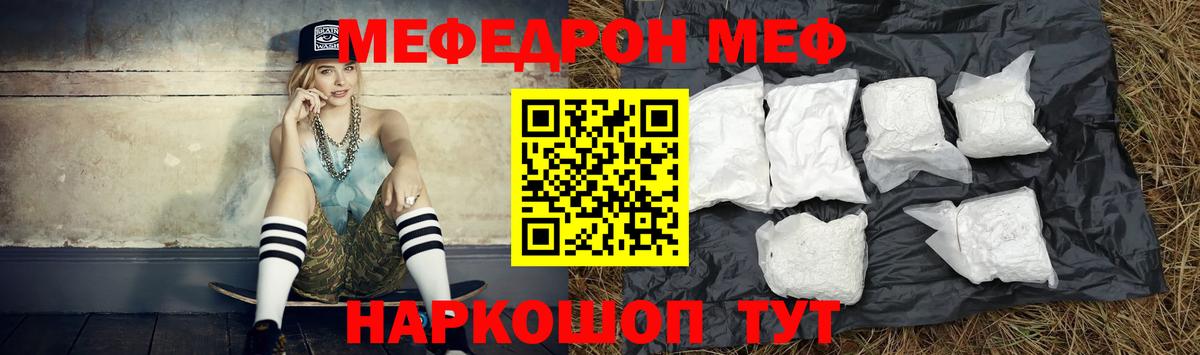 Уварово  Мефедрон  Меф  Вход с VPN  где можно купить   МЯУ-МЯУ 4 MMC  МЯУ-МЯУ мука 