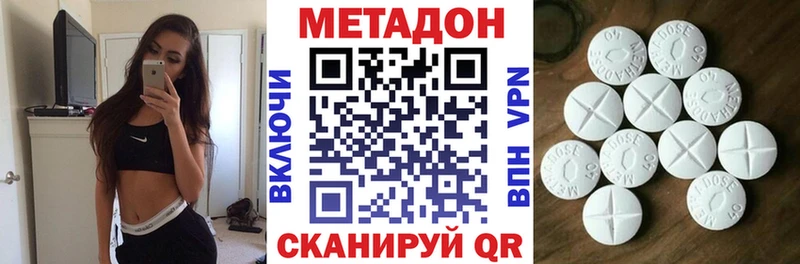 МЕТАДОН белоснежный  Уварово 
