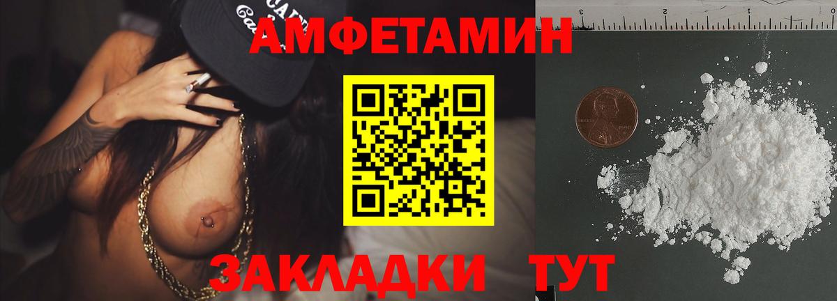 Уварово  Первитин винт  МЕТАМФЕТАМИН  Вход с VPN  Первитин винт 